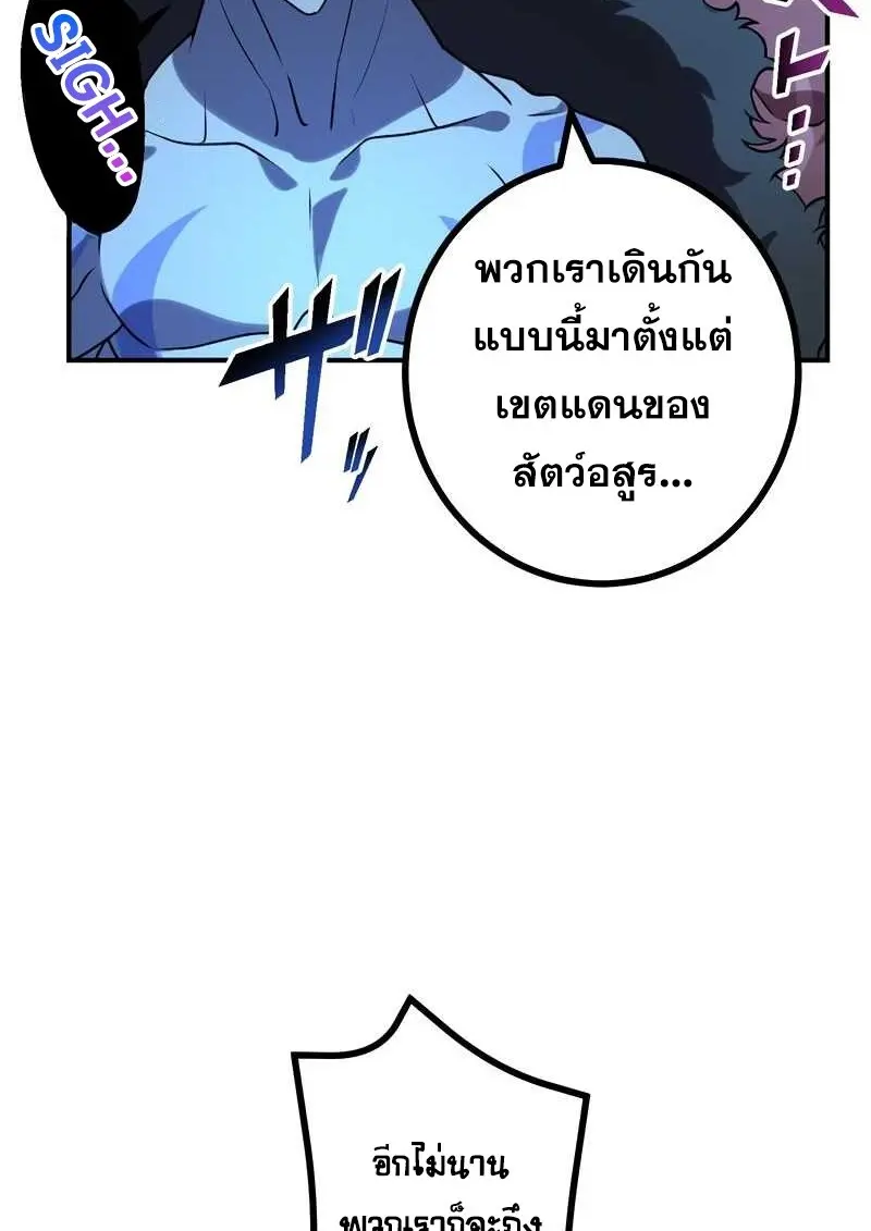 The Strongest Assassin Gets Transferred To Another World With His Whole Class ตอนที่ 58 page 46
