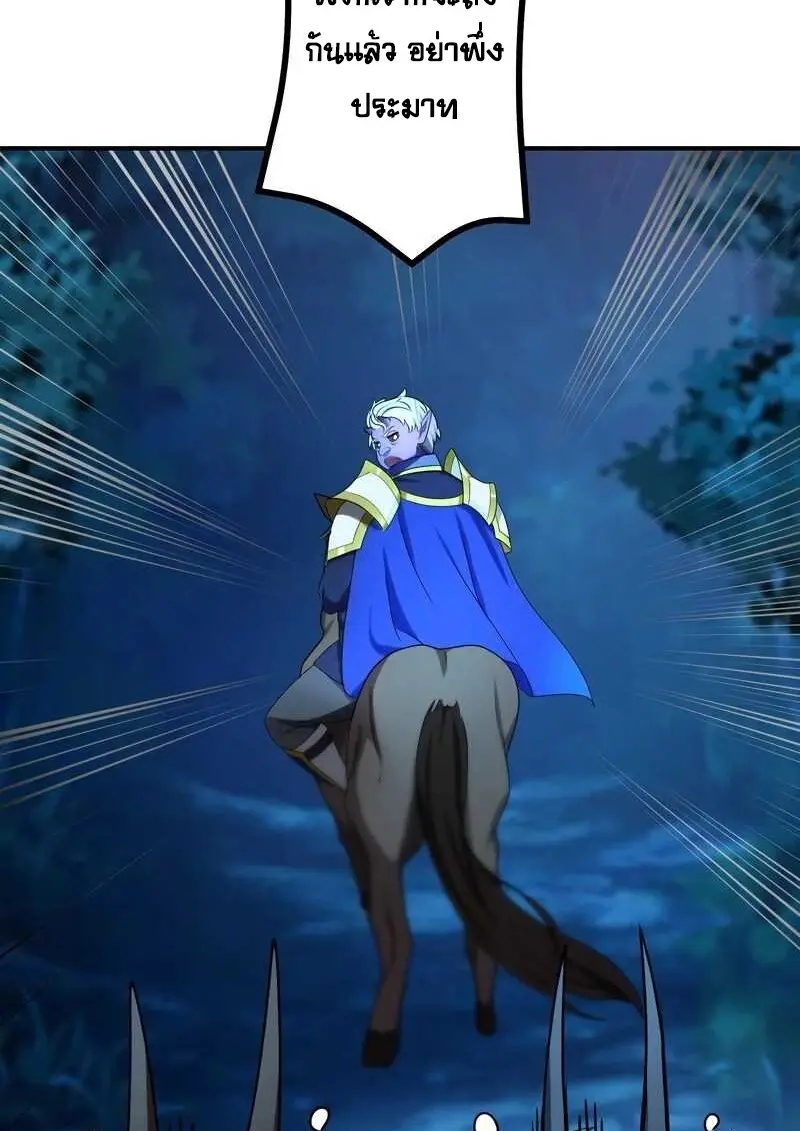 The Strongest Assassin Gets Transferred To Another World With His Whole Class ตอนที่ 58 page 47