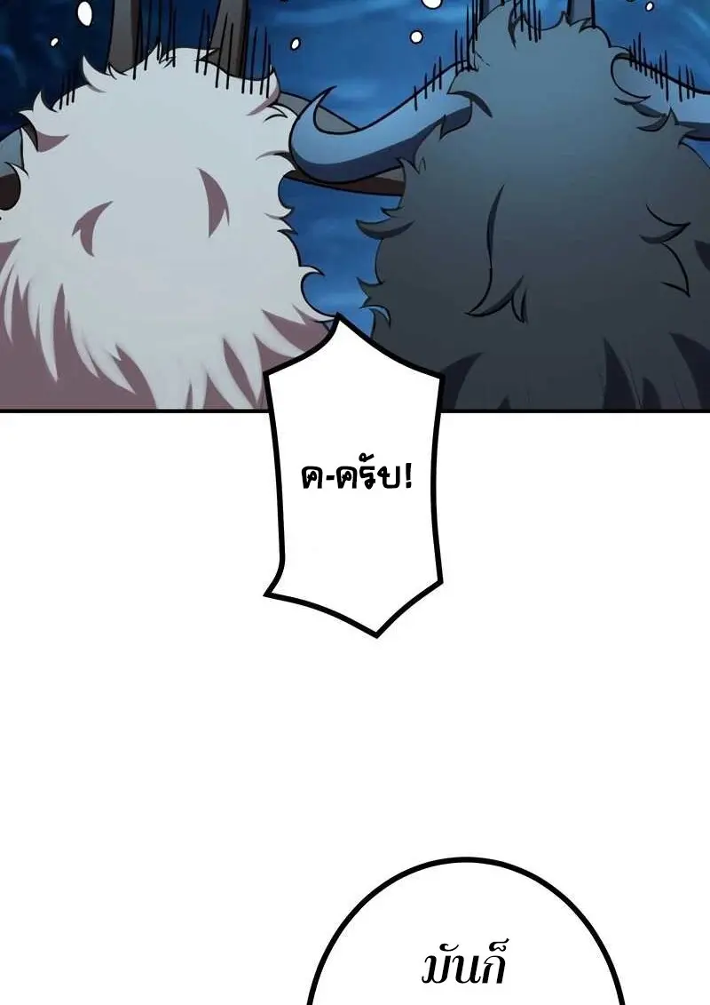 The Strongest Assassin Gets Transferred To Another World With His Whole Class ตอนที่ 58 page 48