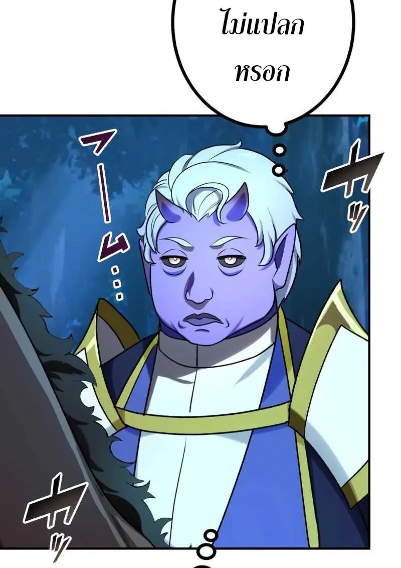 The Strongest Assassin Gets Transferred To Another World With His Whole Class ตอนที่ 58 page 49