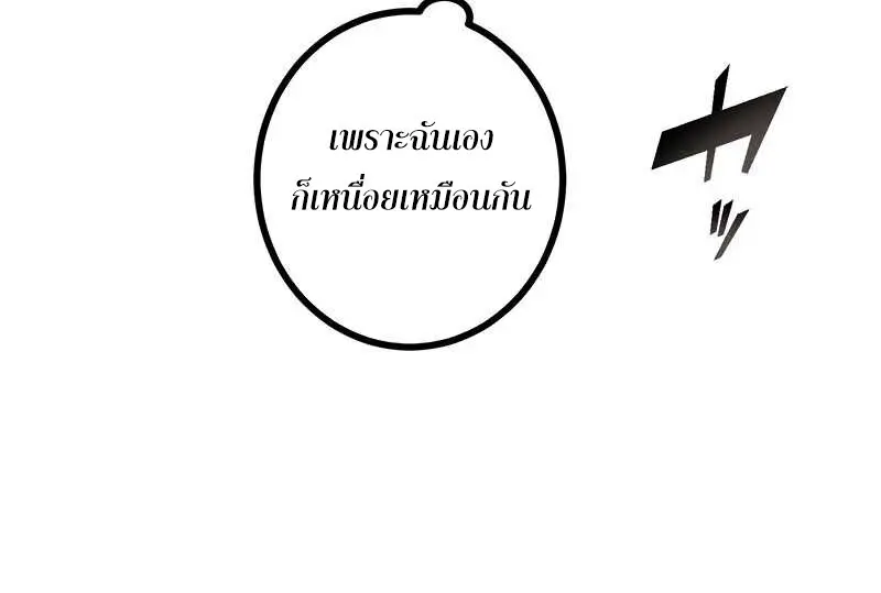 The Strongest Assassin Gets Transferred To Another World With His Whole Class ตอนที่ 58 page 50