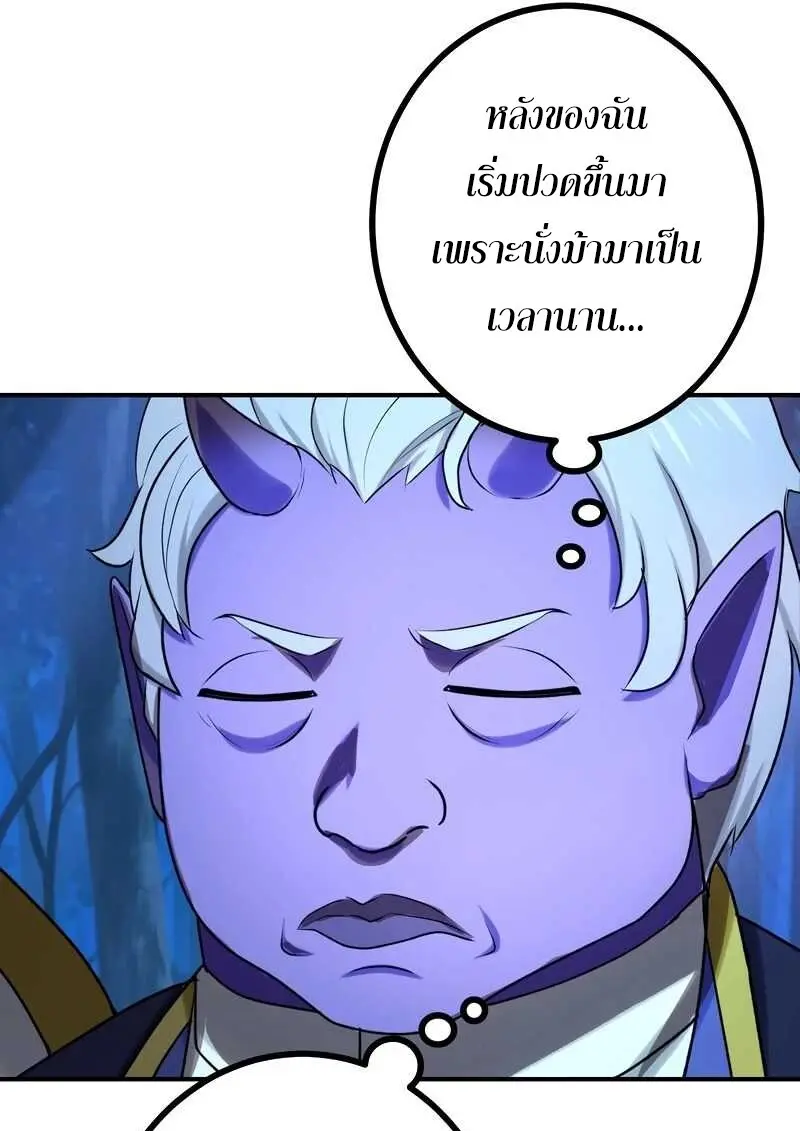 The Strongest Assassin Gets Transferred To Another World With His Whole Class ตอนที่ 58 page 51