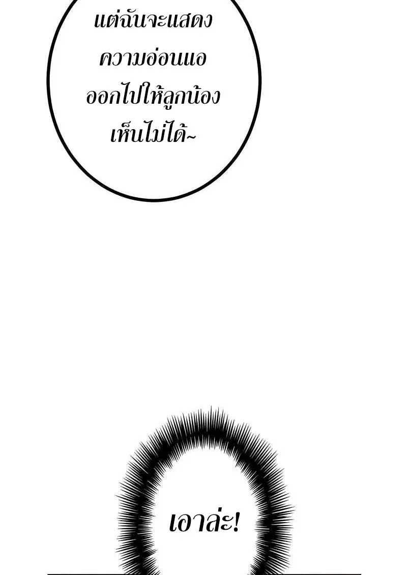 The Strongest Assassin Gets Transferred To Another World With His Whole Class ตอนที่ 58 page 52