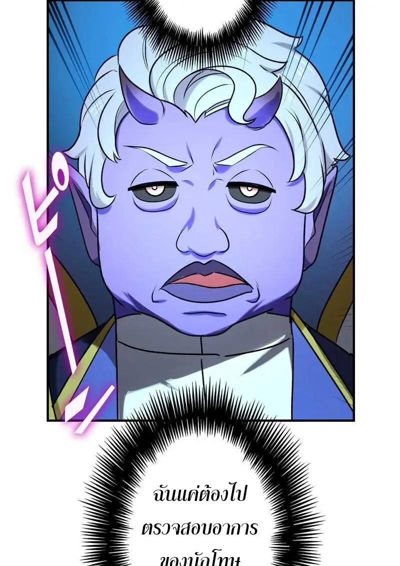 The Strongest Assassin Gets Transferred To Another World With His Whole Class ตอนที่ 58 page 53