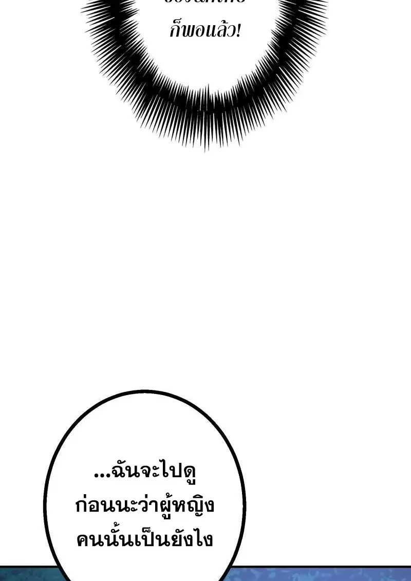 The Strongest Assassin Gets Transferred To Another World With His Whole Class ตอนที่ 58 page 54