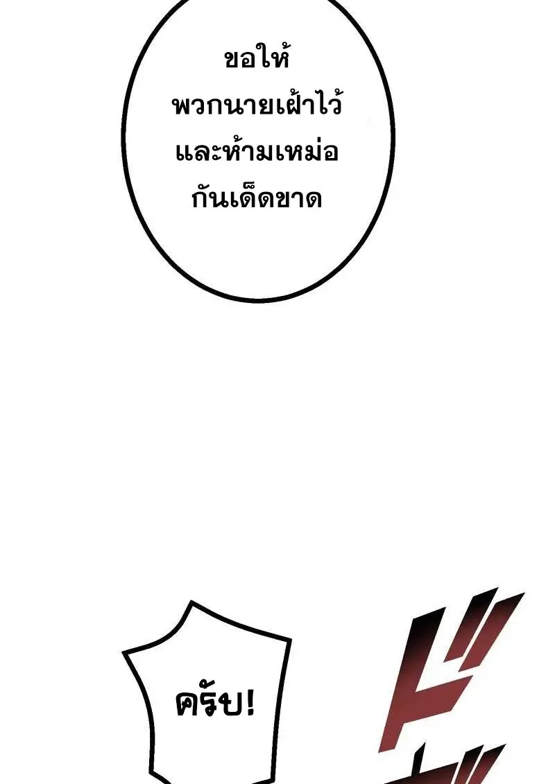 The Strongest Assassin Gets Transferred To Another World With His Whole Class ตอนที่ 58 page 56