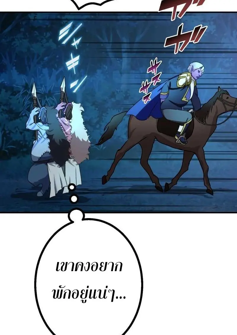 The Strongest Assassin Gets Transferred To Another World With His Whole Class ตอนที่ 58 page 57