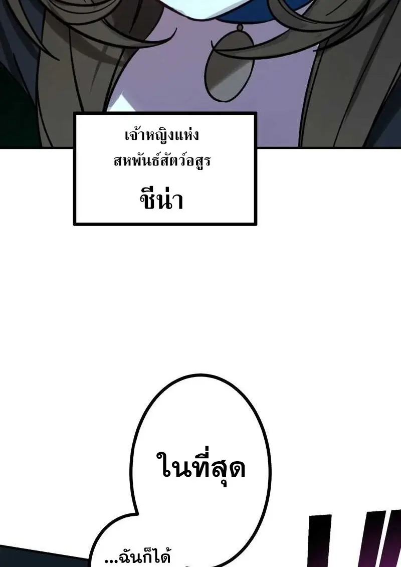 The Strongest Assassin Gets Transferred To Another World With His Whole Class ตอนที่ 58 page 63