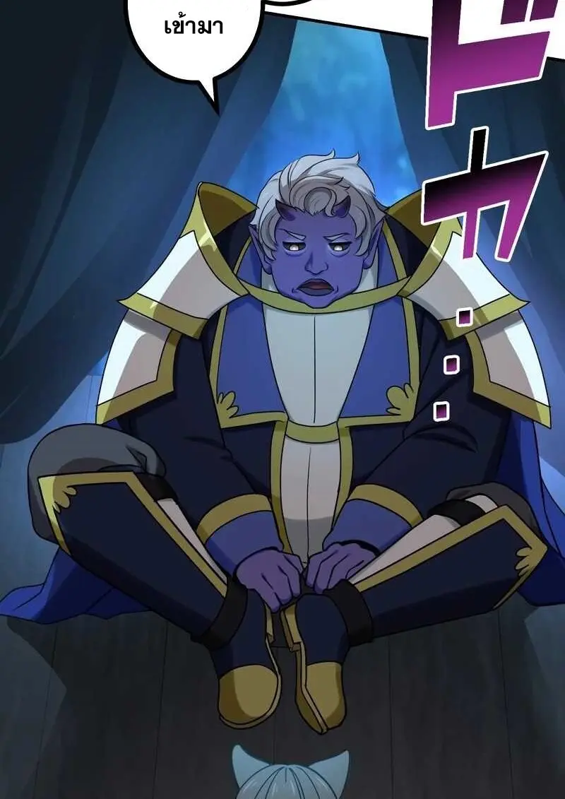 The Strongest Assassin Gets Transferred To Another World With His Whole Class ตอนที่ 58 page 64