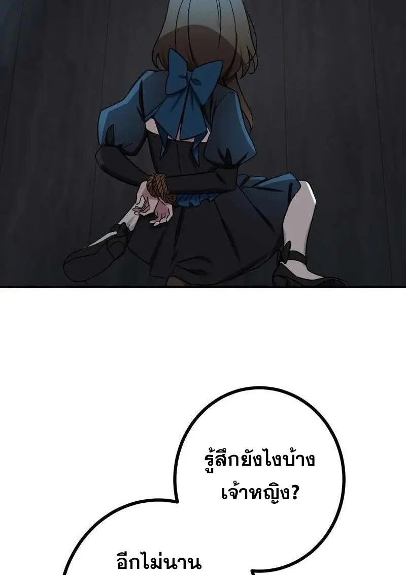 The Strongest Assassin Gets Transferred To Another World With His Whole Class ตอนที่ 58 page 65