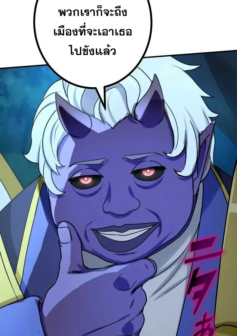 The Strongest Assassin Gets Transferred To Another World With His Whole Class ตอนที่ 58 page 66