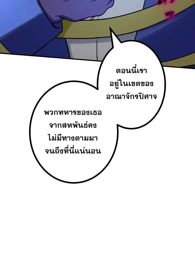 The Strongest Assassin Gets Transferred To Another World With His Whole Class ตอนที่ 58 page 67