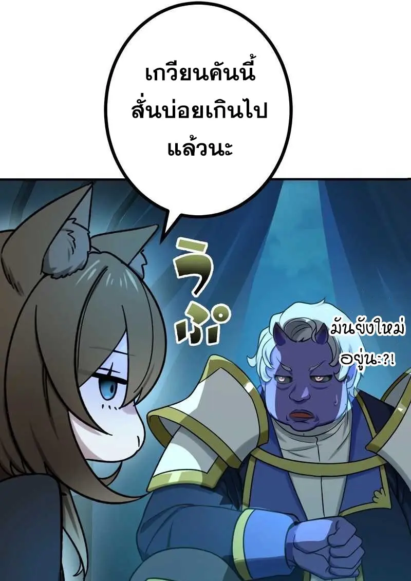 The Strongest Assassin Gets Transferred To Another World With His Whole Class ตอนที่ 58 page 68