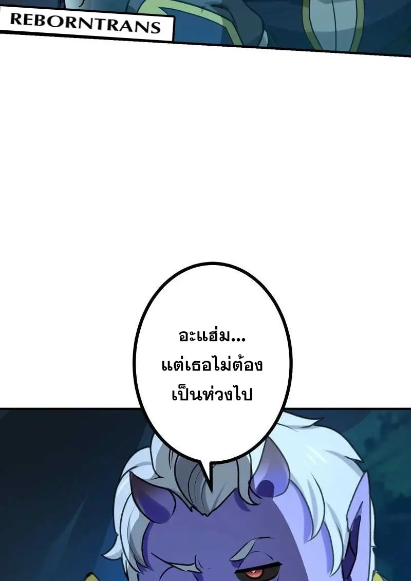 The Strongest Assassin Gets Transferred To Another World With His Whole Class ตอนที่ 58 page 69