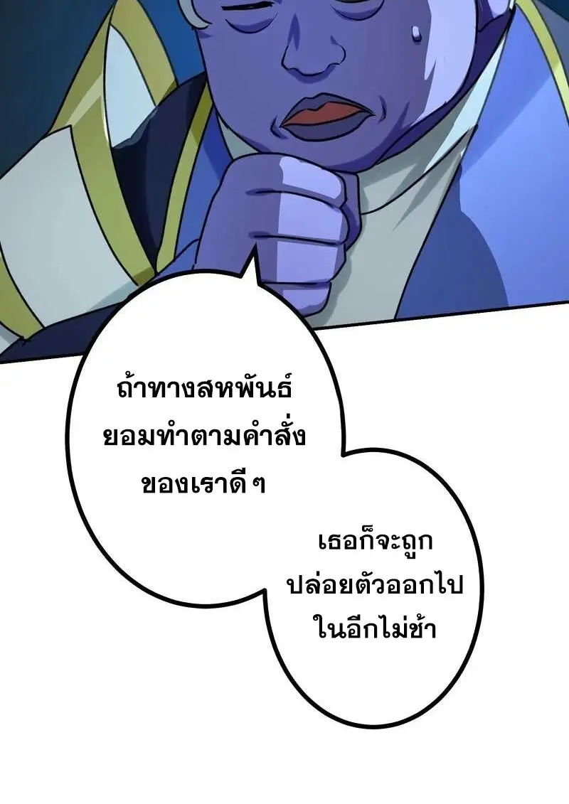 The Strongest Assassin Gets Transferred To Another World With His Whole Class ตอนที่ 58 page 70