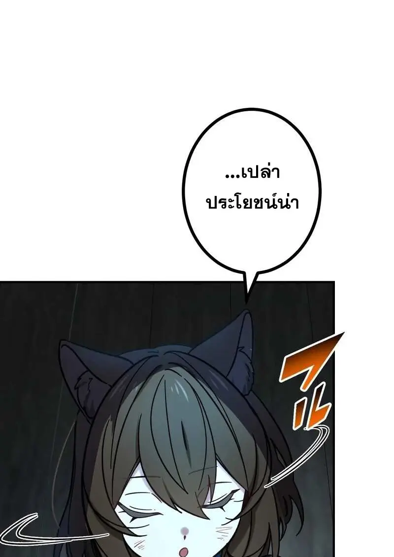 The Strongest Assassin Gets Transferred To Another World With His Whole Class ตอนที่ 58 page 71