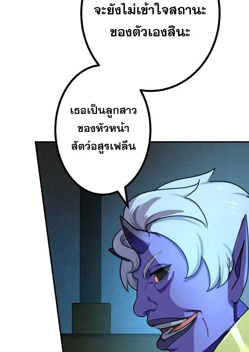 The Strongest Assassin Gets Transferred To Another World With His Whole Class ตอนที่ 58 page 73