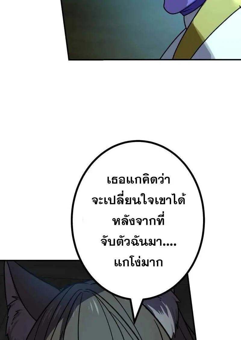 The Strongest Assassin Gets Transferred To Another World With His Whole Class ตอนที่ 58 page 74