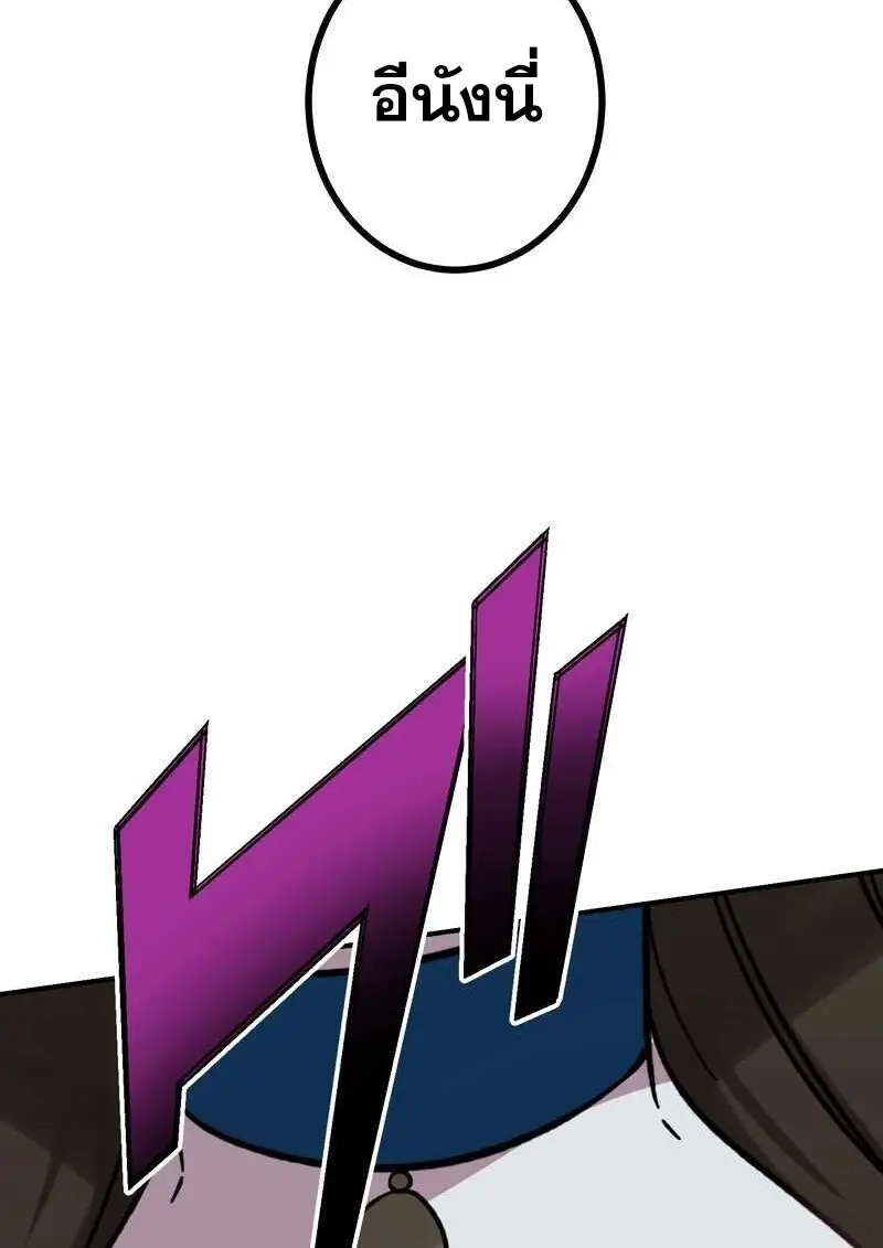 The Strongest Assassin Gets Transferred To Another World With His Whole Class ตอนที่ 58 page 77