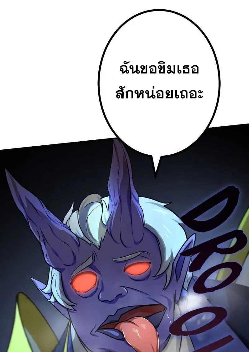 The Strongest Assassin Gets Transferred To Another World With His Whole Class ตอนที่ 58 page 81