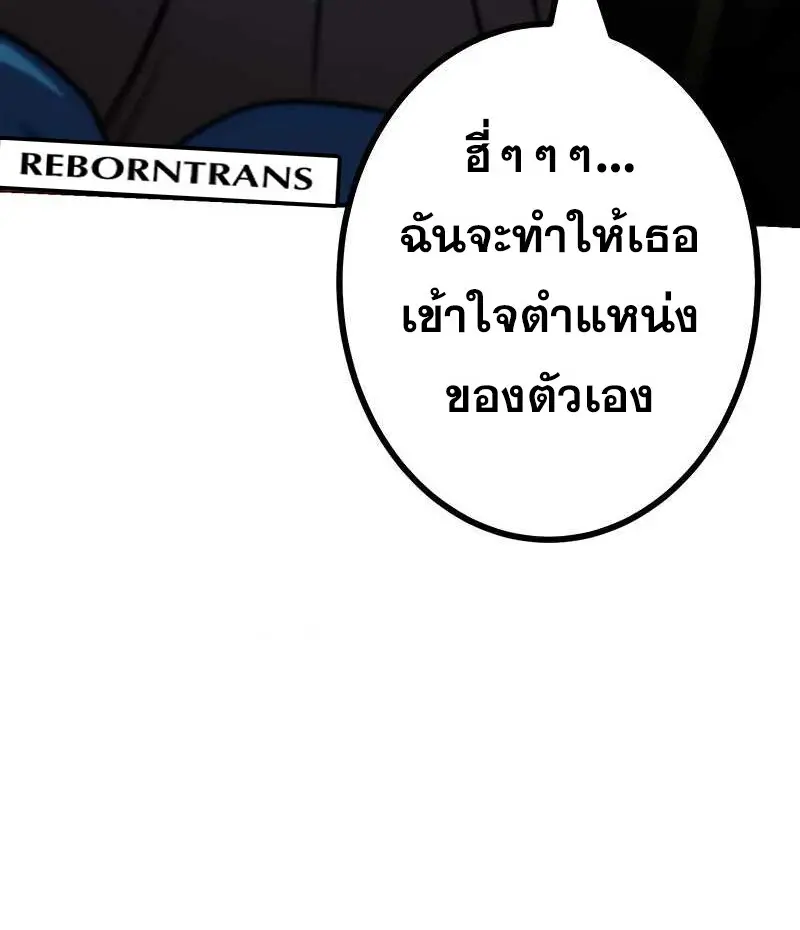 The Strongest Assassin Gets Transferred To Another World With His Whole Class ตอนที่ 58 page 83