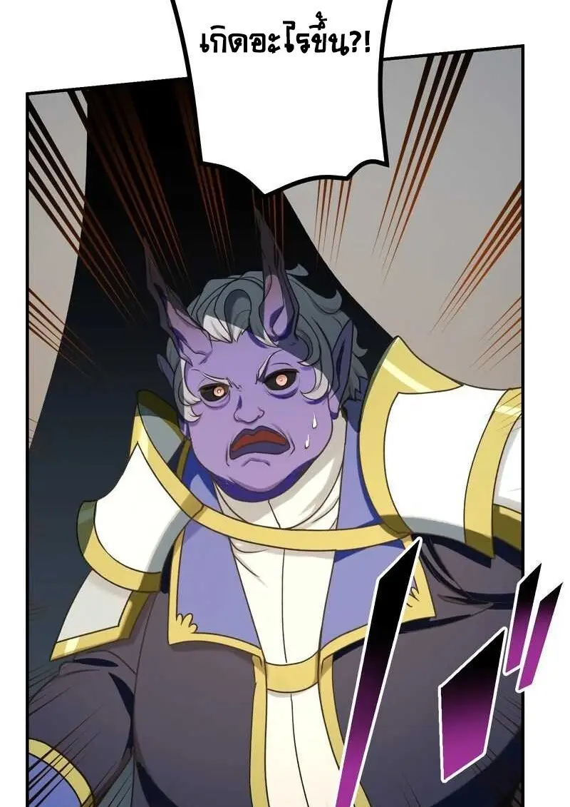 The Strongest Assassin Gets Transferred To Another World With His Whole Class ตอนที่ 58 page 89