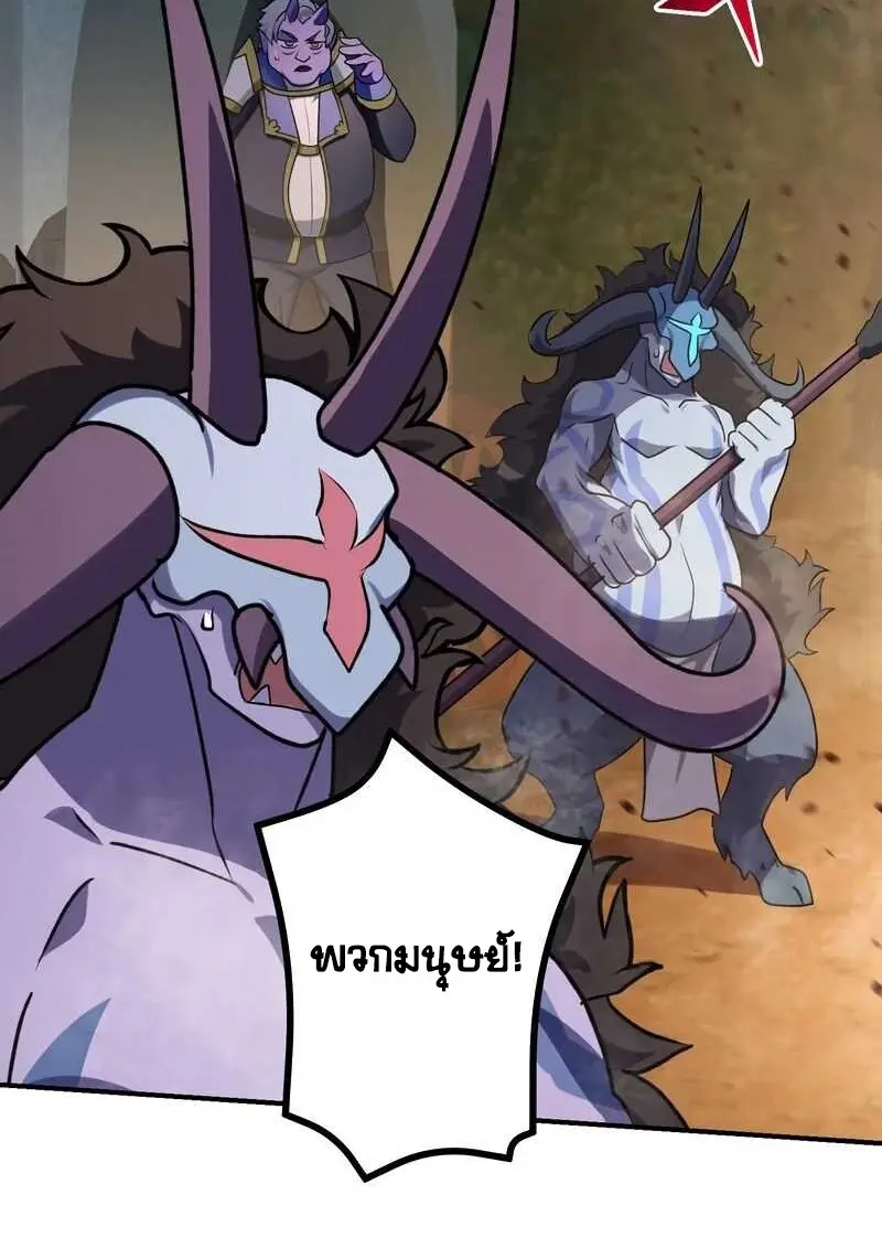 The Strongest Assassin Gets Transferred To Another World With His Whole Class ตอนที่ 58 page 91