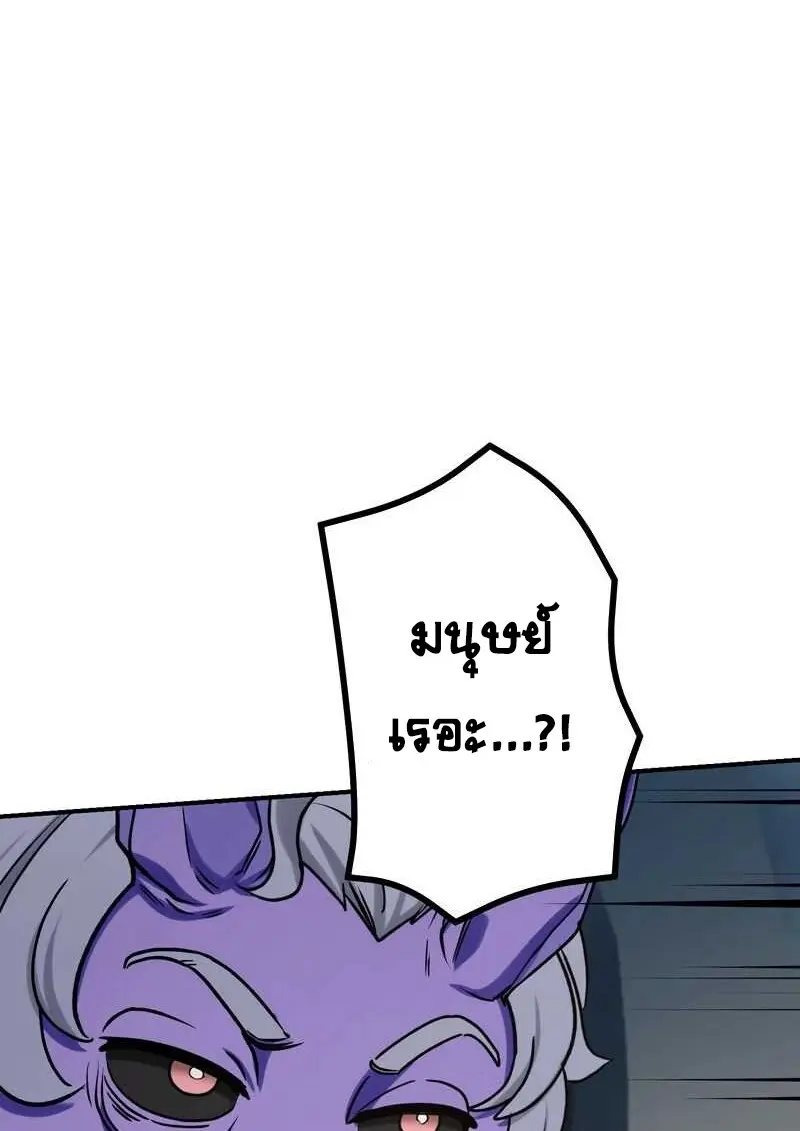 The Strongest Assassin Gets Transferred To Another World With His Whole Class ตอนที่ 58 page 92