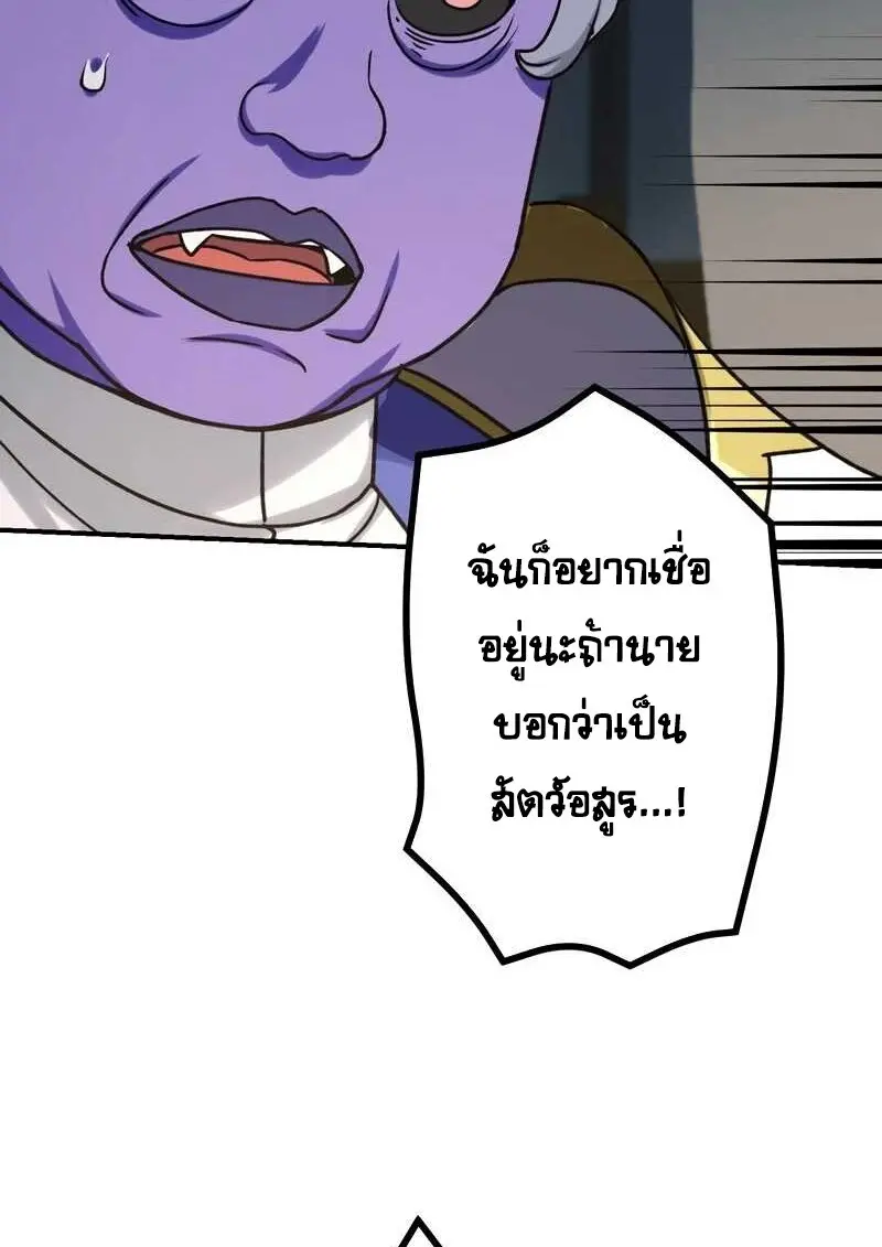 The Strongest Assassin Gets Transferred To Another World With His Whole Class ตอนที่ 58 page 93