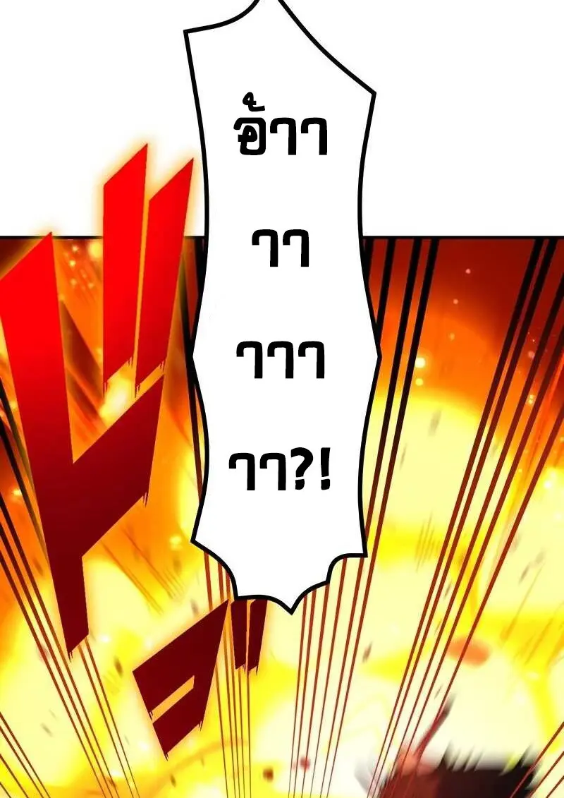 The Strongest Assassin Gets Transferred To Another World With His Whole Class ตอนที่ 58 page 94