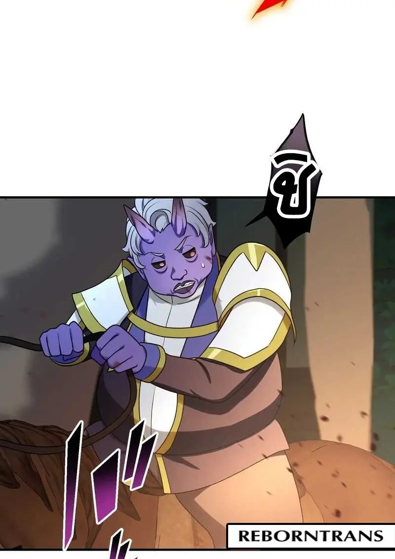 The Strongest Assassin Gets Transferred To Another World With His Whole Class ตอนที่ 58 page 96