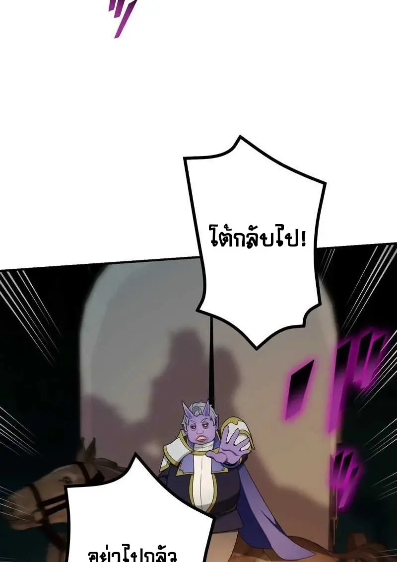 The Strongest Assassin Gets Transferred To Another World With His Whole Class ตอนที่ 58 page 97