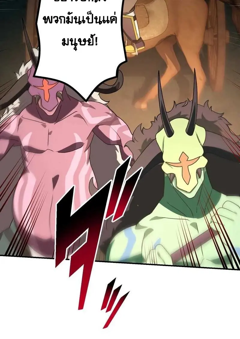 The Strongest Assassin Gets Transferred To Another World With His Whole Class ตอนที่ 58 page 98