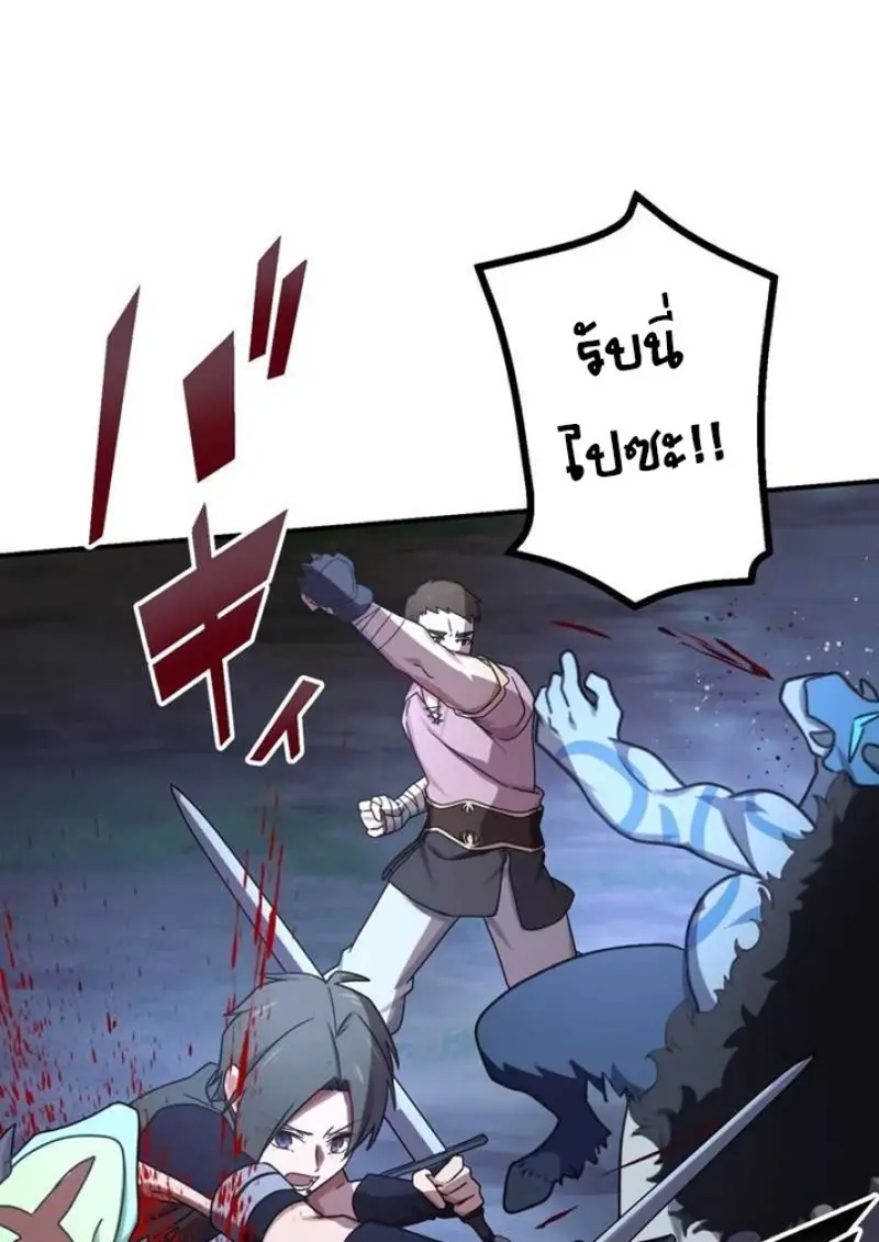 The Strongest Assassin Gets Transferred To Another World With His Whole Class ตอนที่ 58 page 102