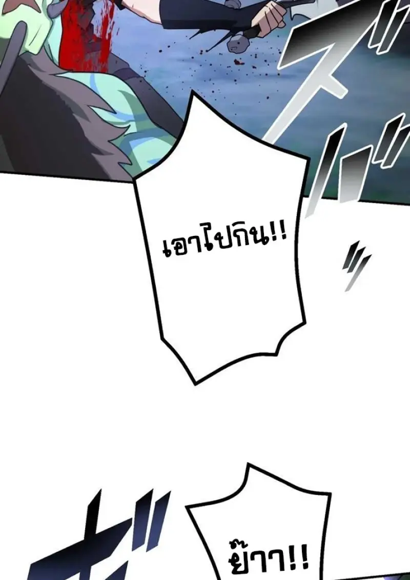 The Strongest Assassin Gets Transferred To Another World With His Whole Class ตอนที่ 58 page 103