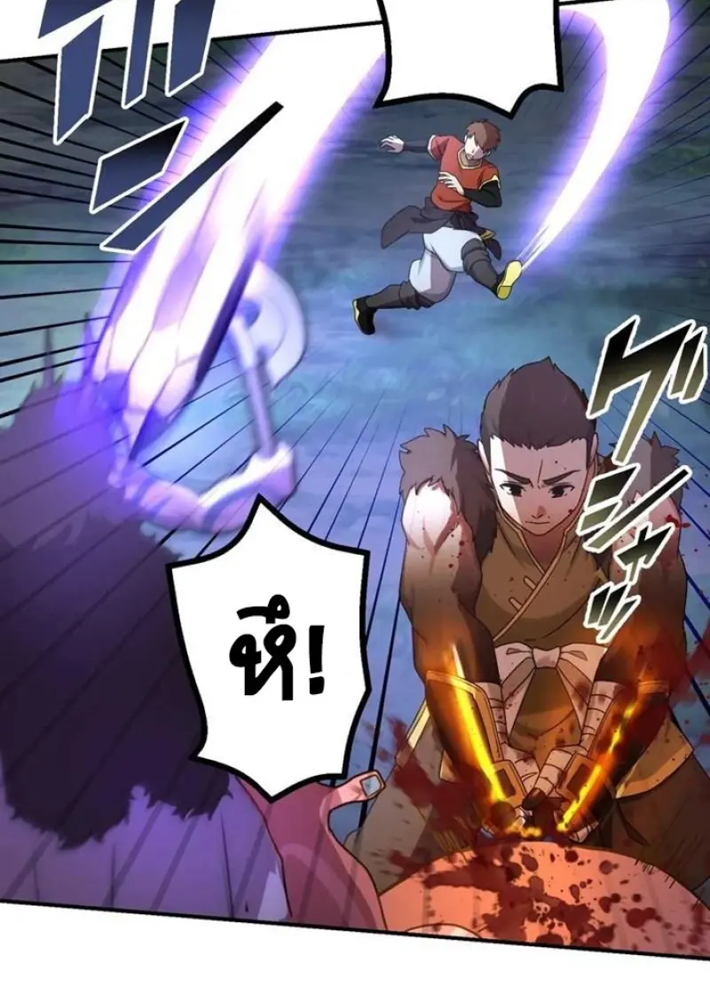 The Strongest Assassin Gets Transferred To Another World With His Whole Class ตอนที่ 58 page 104