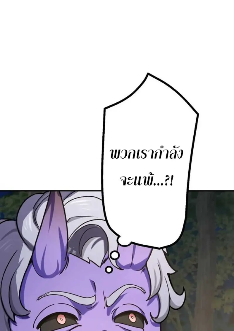 The Strongest Assassin Gets Transferred To Another World With His Whole Class ตอนที่ 58 page 105