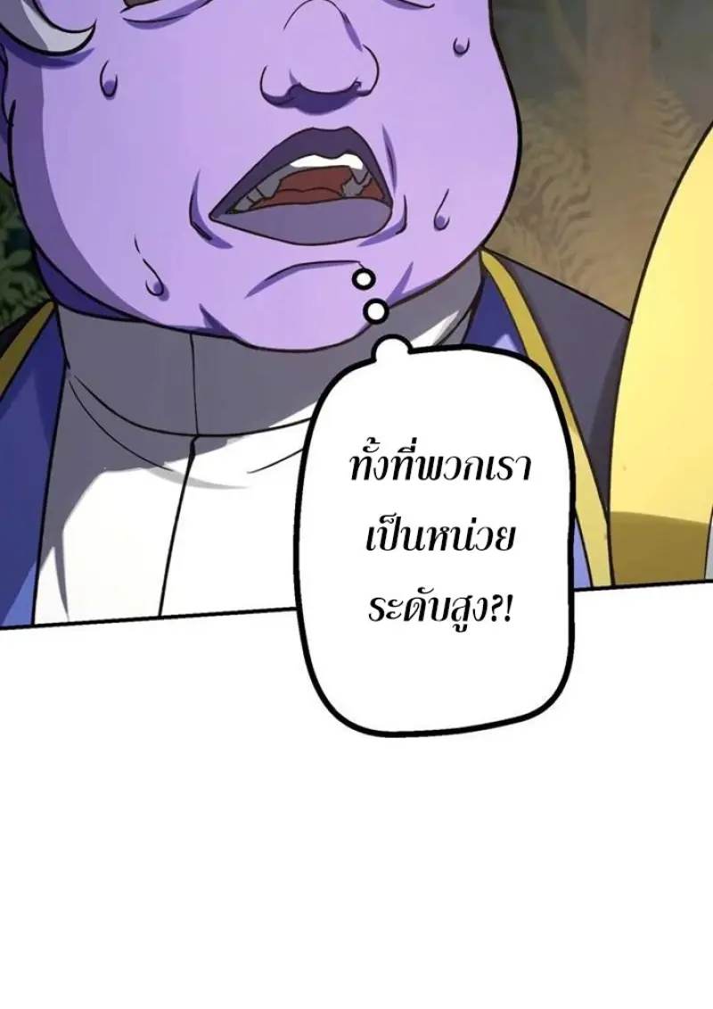 The Strongest Assassin Gets Transferred To Another World With His Whole Class ตอนที่ 58 page 106