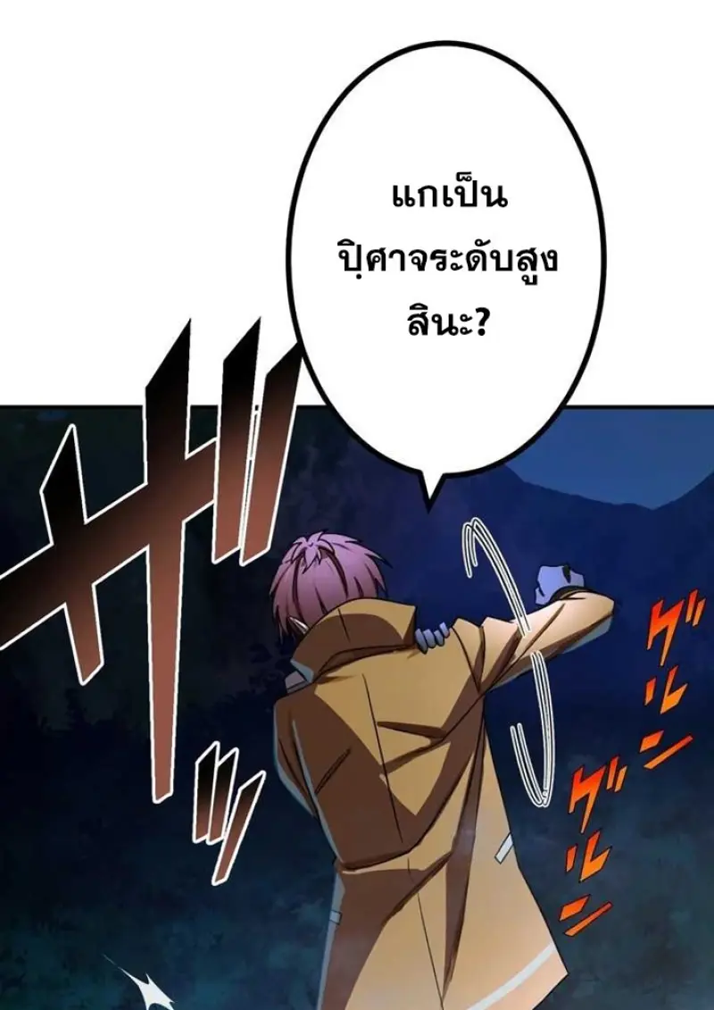 The Strongest Assassin Gets Transferred To Another World With His Whole Class ตอนที่ 58 page 107