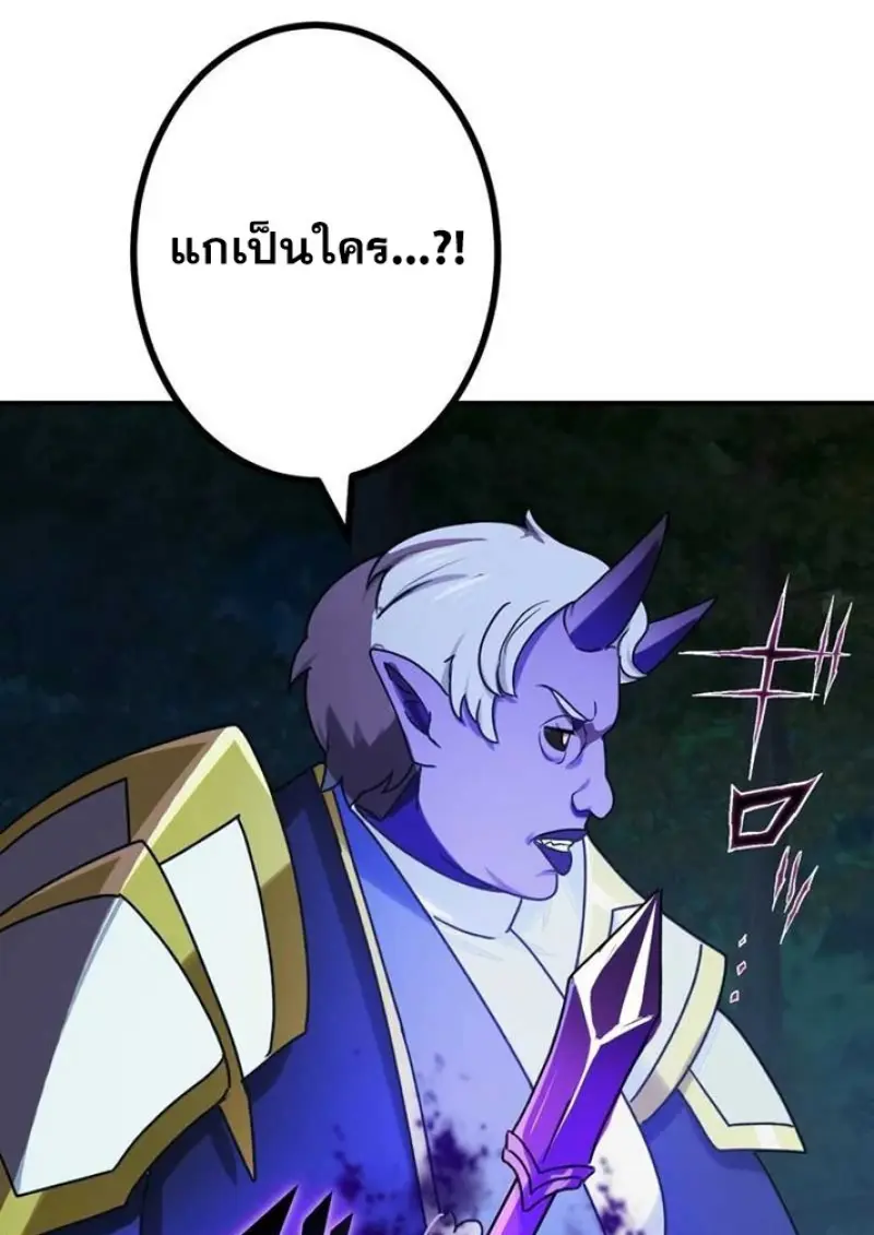 The Strongest Assassin Gets Transferred To Another World With His Whole Class ตอนที่ 58 page 110