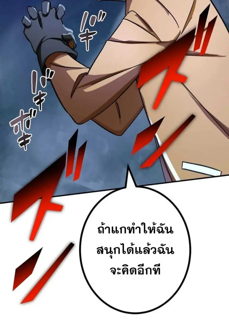 The Strongest Assassin Gets Transferred To Another World With His Whole Class ตอนที่ 58 page 113