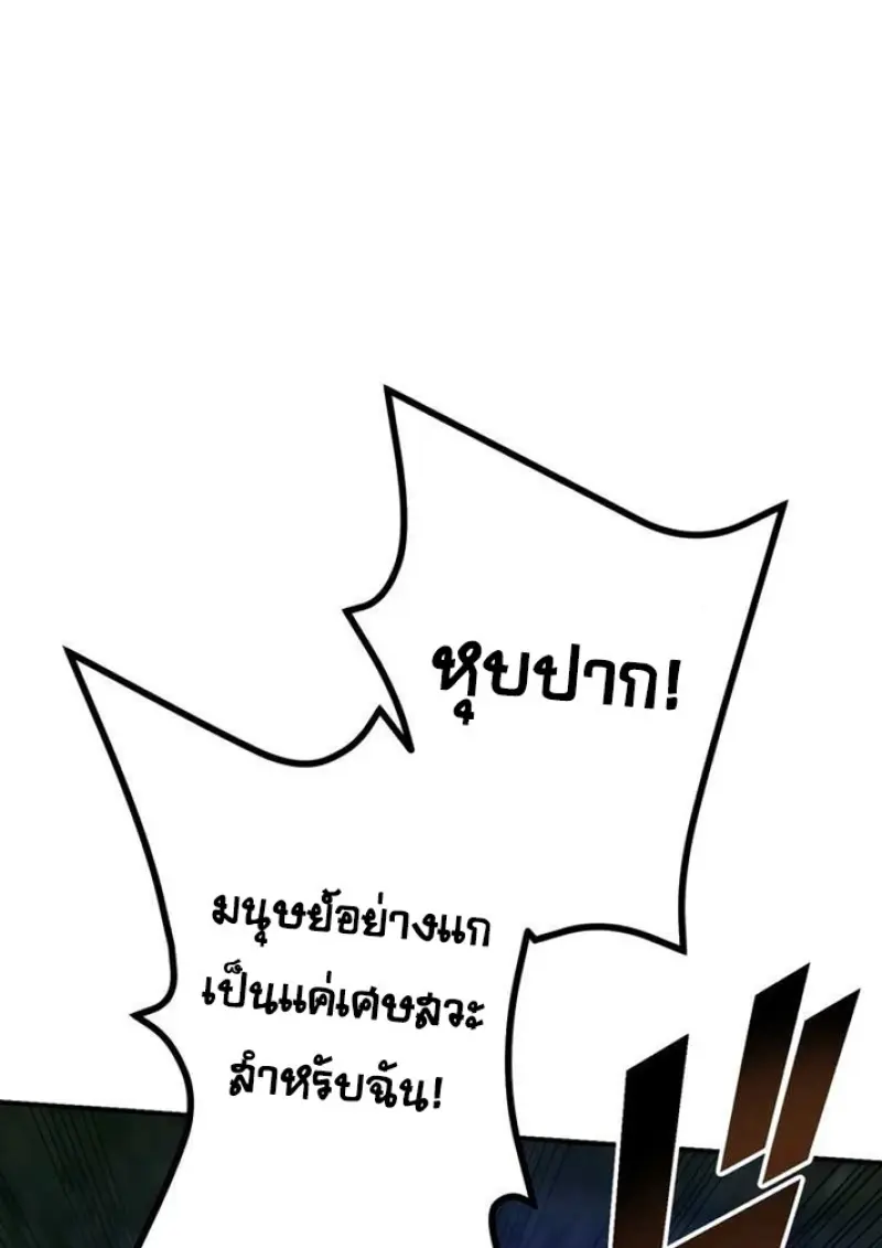 The Strongest Assassin Gets Transferred To Another World With His Whole Class ตอนที่ 58 page 114