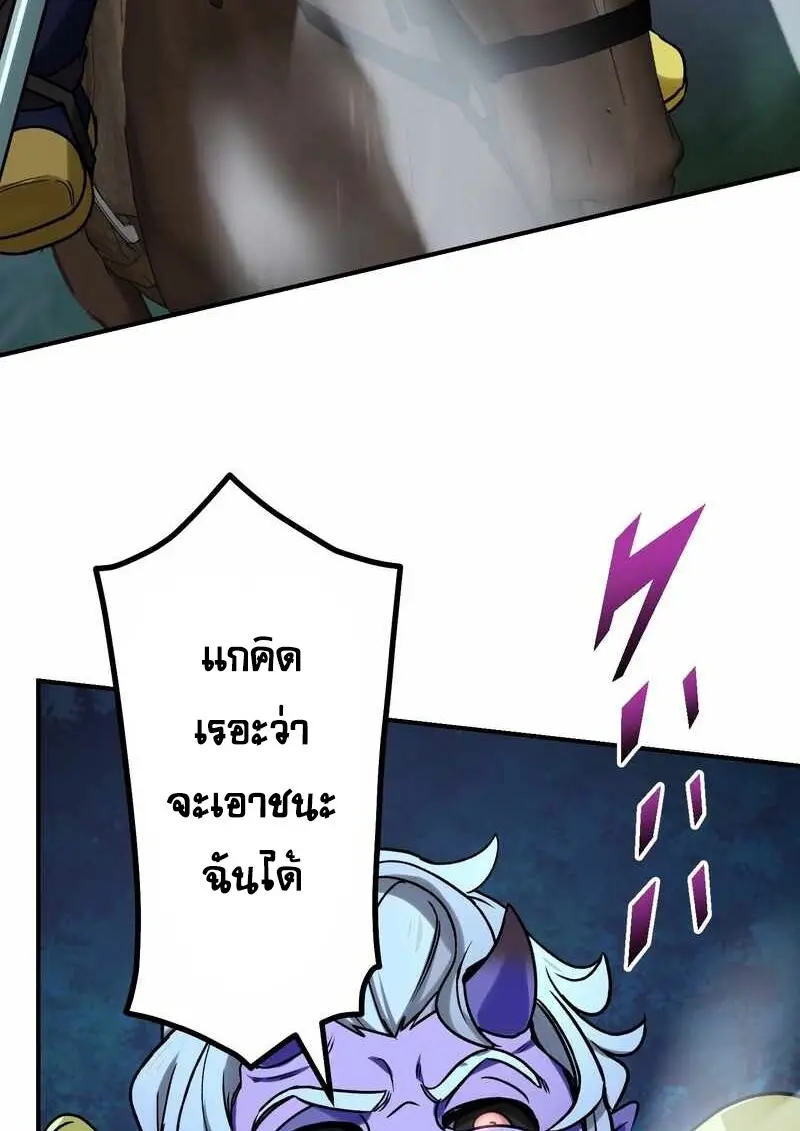The Strongest Assassin Gets Transferred To Another World With His Whole Class ตอนที่ 59 page 5
