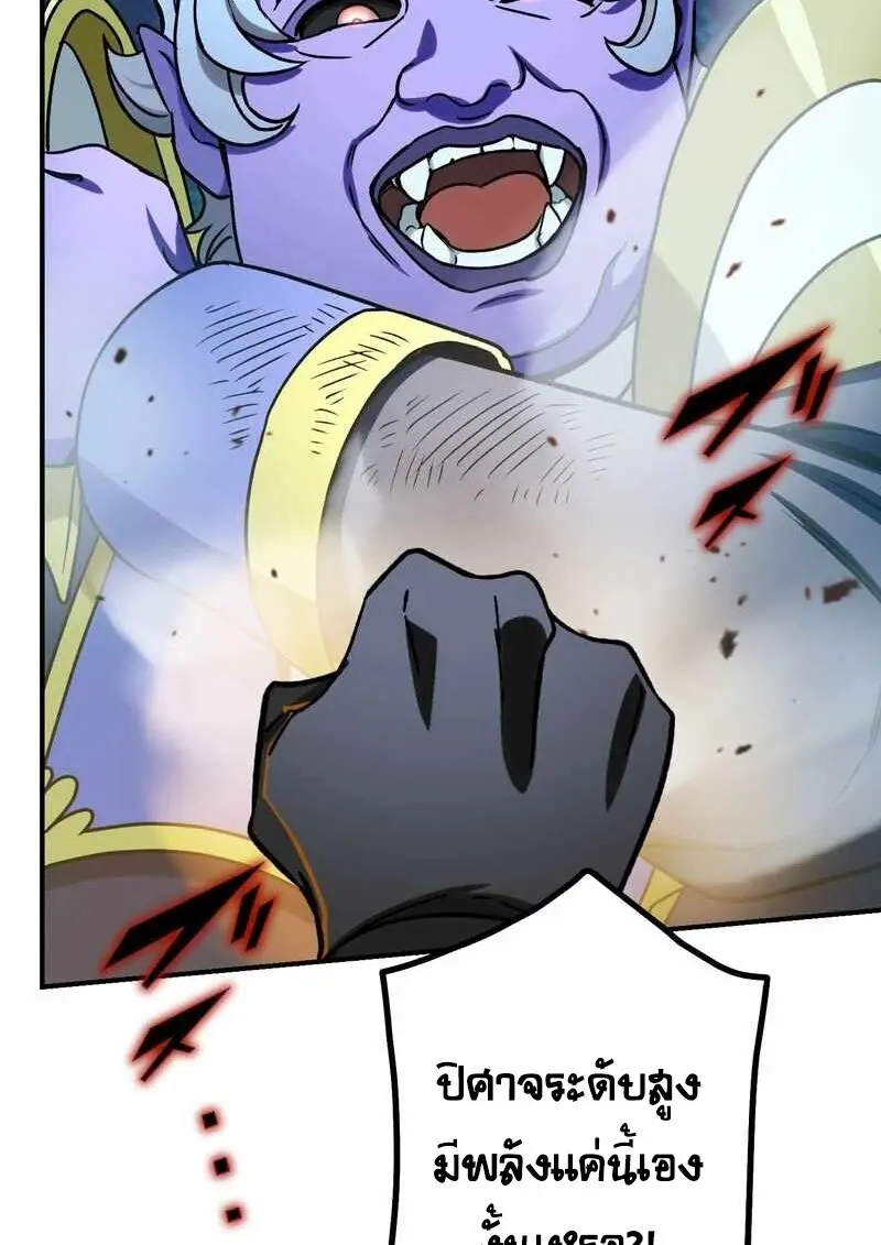 The Strongest Assassin Gets Transferred To Another World With His Whole Class ตอนที่ 59 page 6