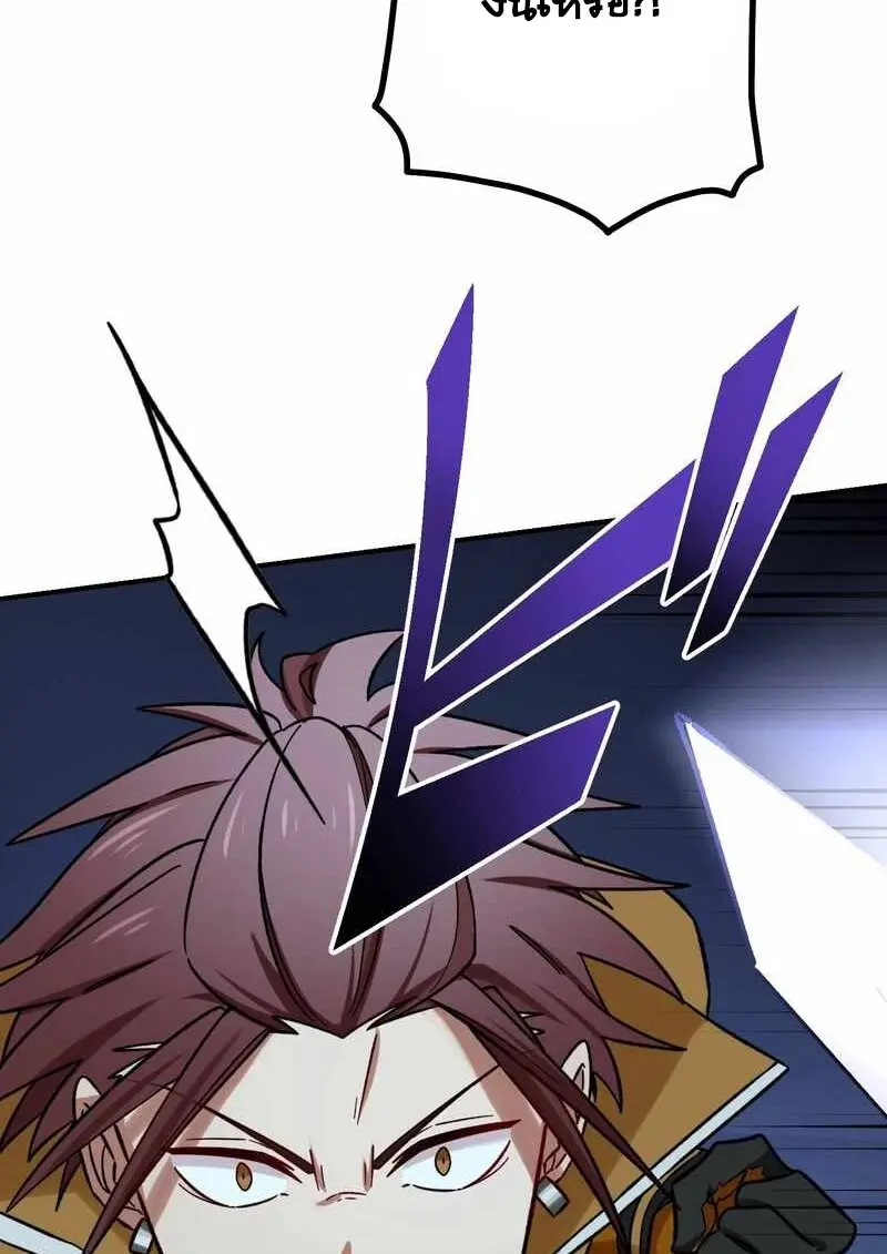 The Strongest Assassin Gets Transferred To Another World With His Whole Class ตอนที่ 59 page 7