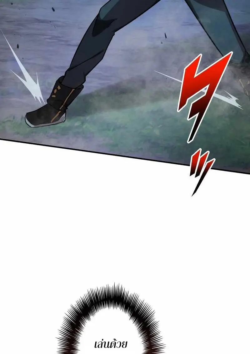 The Strongest Assassin Gets Transferred To Another World With His Whole Class ตอนที่ 59 page 12