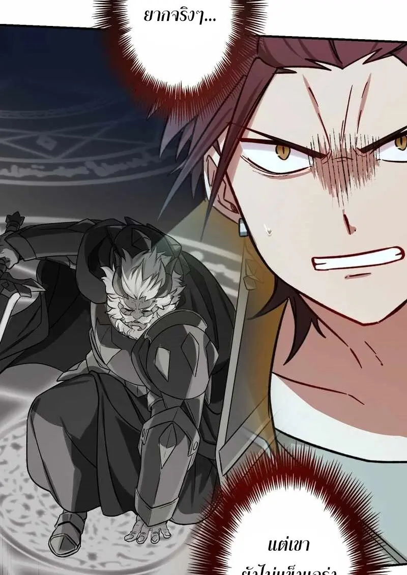 The Strongest Assassin Gets Transferred To Another World With His Whole Class ตอนที่ 59 page 13