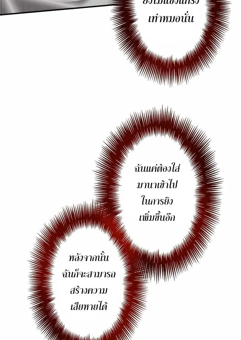 The Strongest Assassin Gets Transferred To Another World With His Whole Class ตอนที่ 59 page 14