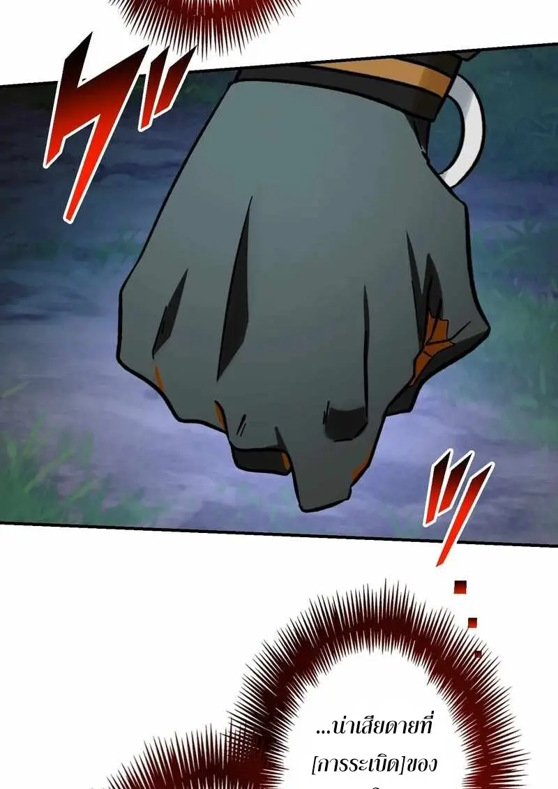 The Strongest Assassin Gets Transferred To Another World With His Whole Class ตอนที่ 59 page 15