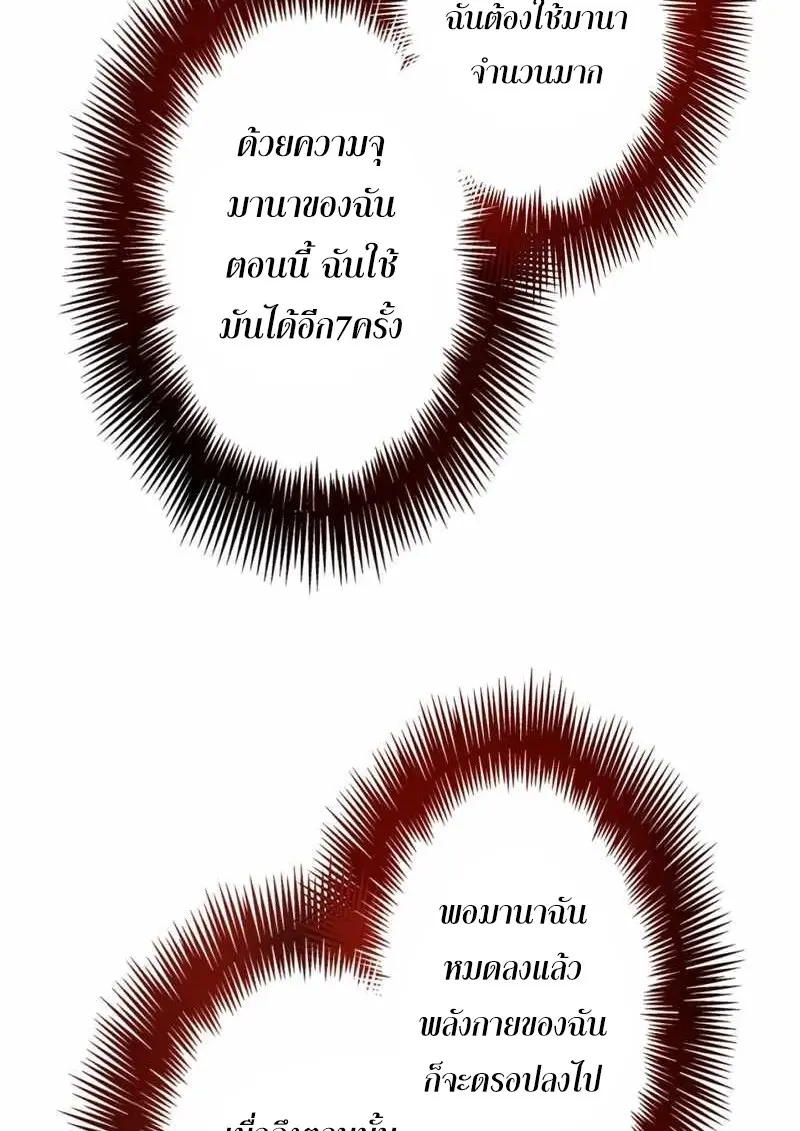 The Strongest Assassin Gets Transferred To Another World With His Whole Class ตอนที่ 59 page 16